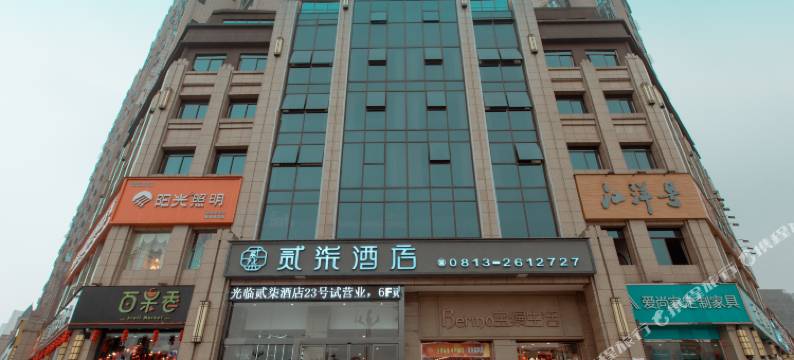 富顺贰柒酒店图片