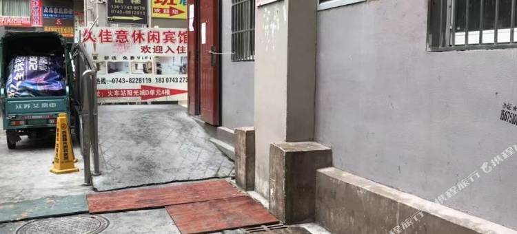 吉首隆源休闲宾馆图片