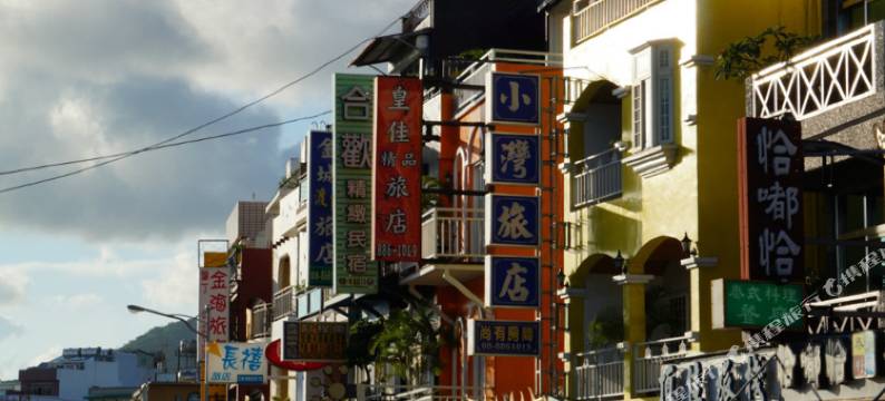 垦丁小湾旅店图片
