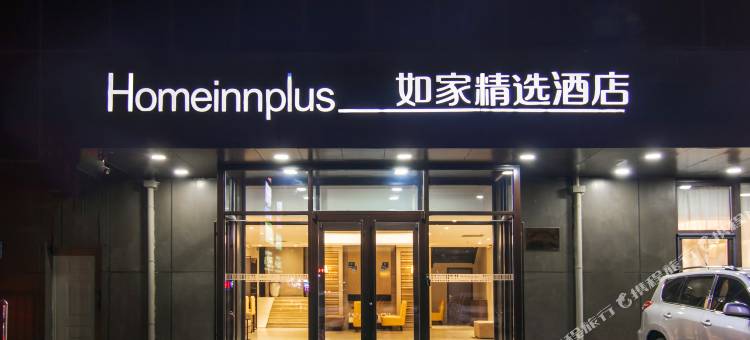 如家精选酒店(沈阳沈北大学城沈北华强广场店)图片