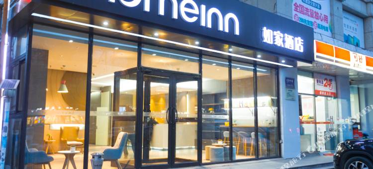 如家酒店·neo(青岛城阳正阳中路万象汇店)图片