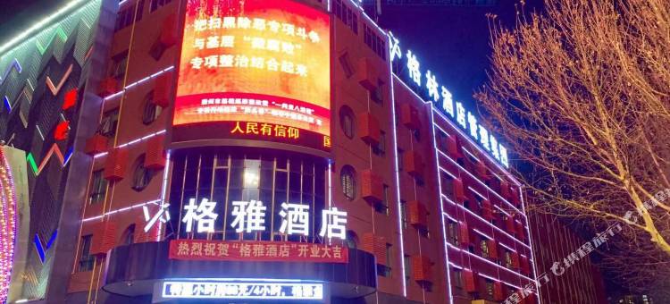 格雅酒店(霸州市政府店)图片