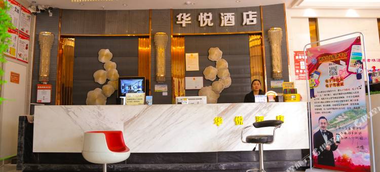 慈利华悦酒店图片