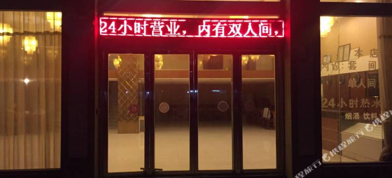 马鞍山金鼎轩商务酒店图片