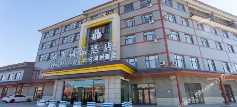 驿雲精品酒店(北屯鸿州店)图片