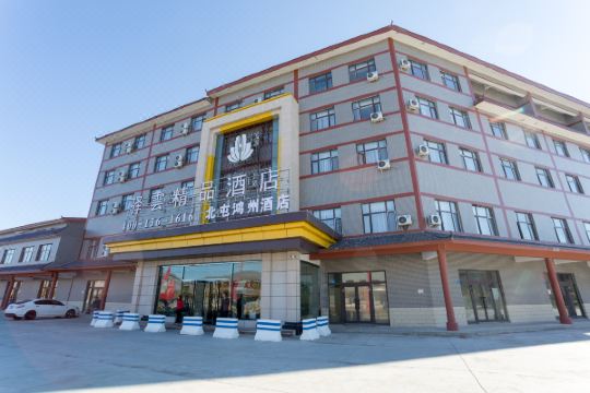 驿云精品酒店北屯鸿州店