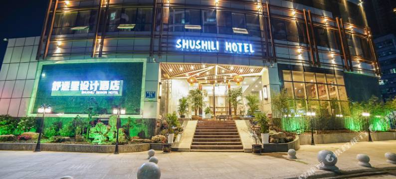 达州舒适里酒店(城市中心广场店)图片