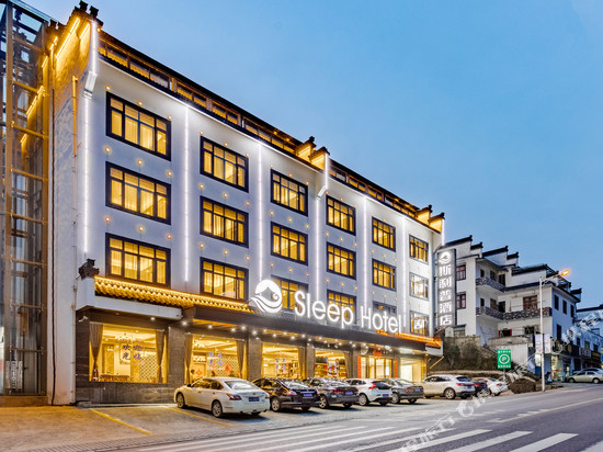 斯利普酒店(黄山风景区换乘店)