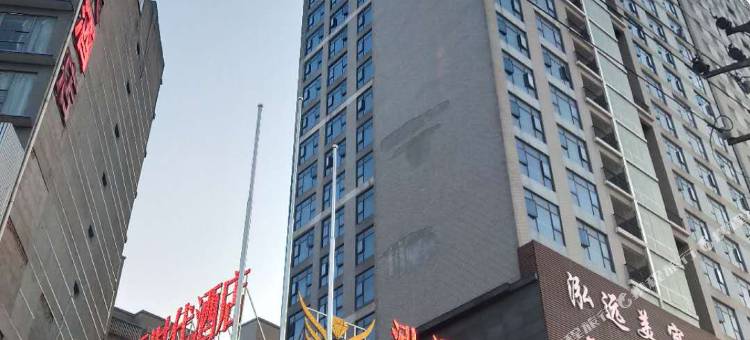 泓远时代酒店(邵东汽车西站店)图片