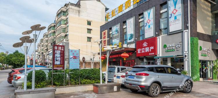 舒适家民宿(景德镇乐天集市店)图片