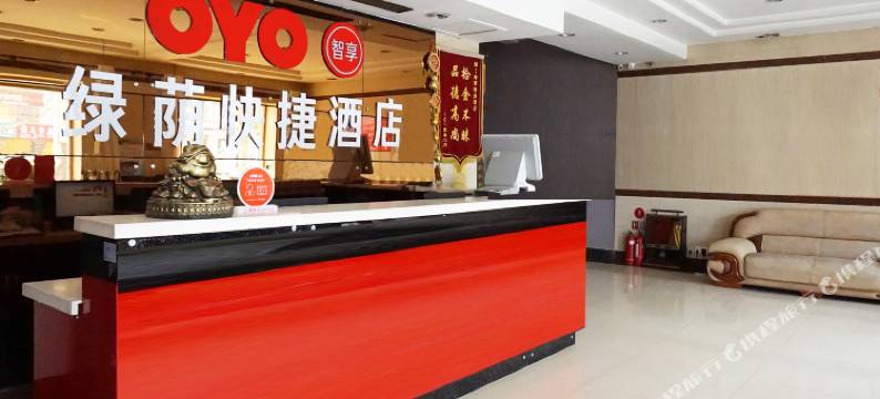 绿荫酒店(泊头市第一中学店)图片