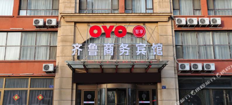 蛟河齐鲁商务宾馆图片