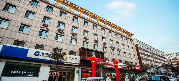 扶余天鹅商务酒店图片