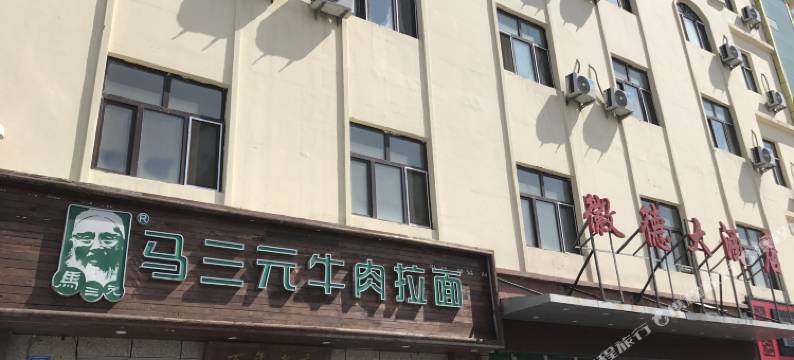 北屯徽德大酒店图片
