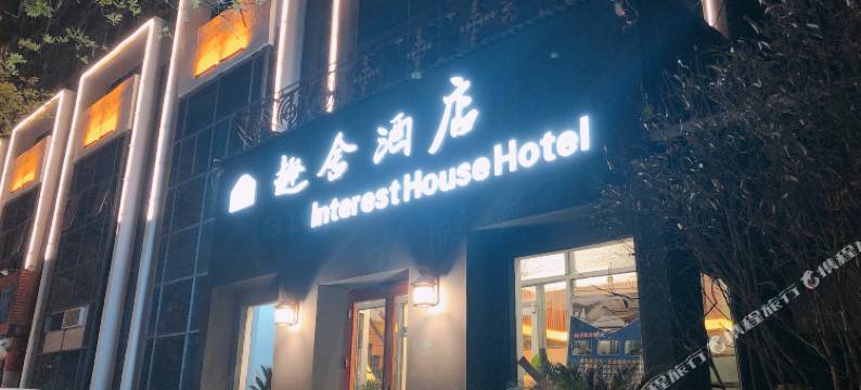 趣舍酒店(郑州大桥医院店)图片