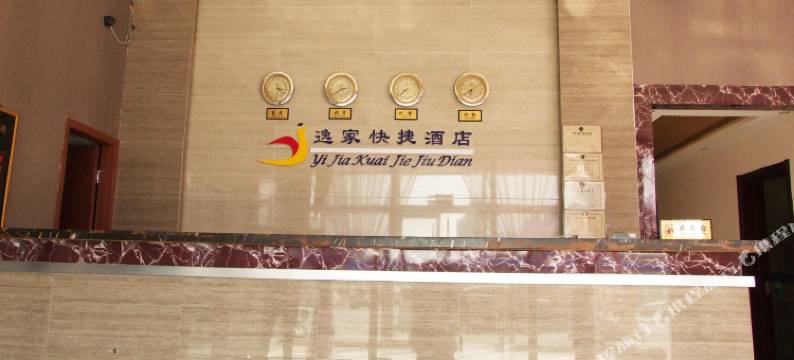 逸家快捷酒店(三河燕郊华北科技学院店)图片