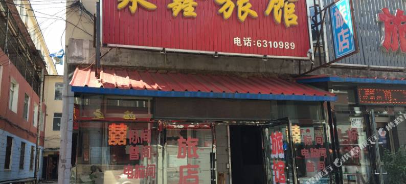 抚松聚鑫旅馆图片