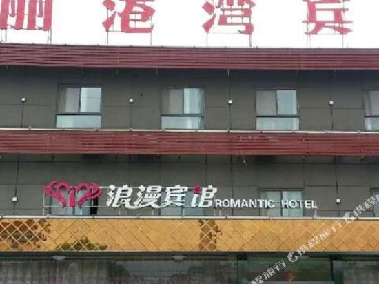 宜兴美丽港湾宾馆