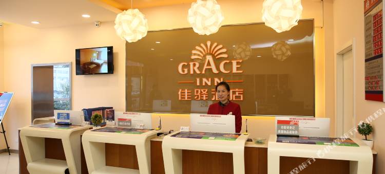 银座佳驿酒店(鱼台汽车站理工学院店)图片