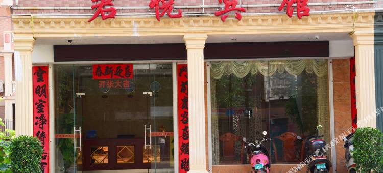 合浦君悦宾馆(合浦汽车客运中心店)图片