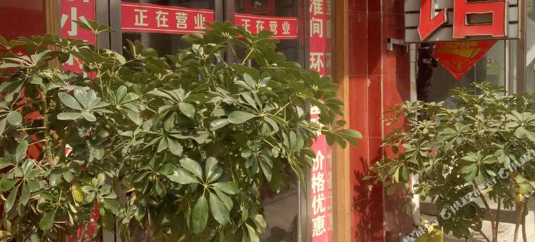 邳州跃进旅社图片
