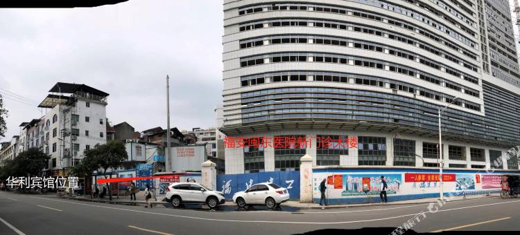 OYO福安华利宾馆图片