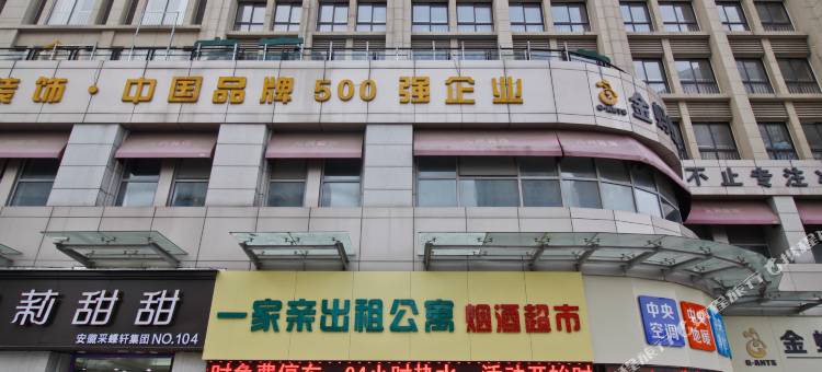 合肥一家亲商务酒店图片