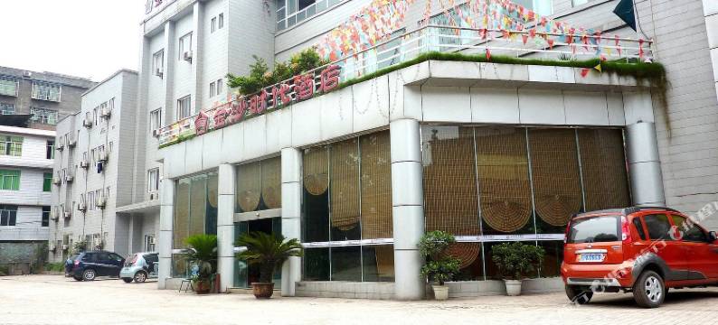 宜宾金沙时代酒店(叙州区店)图片