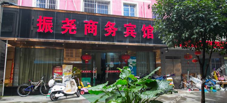 诸暨振尧商务宾馆图片