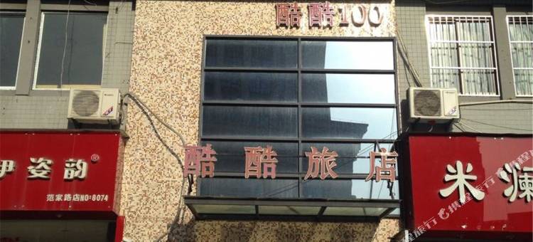 杭州酷酷酒店(杭州火车东站西广场店)图片