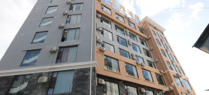 洱源兴丽园酒店图片