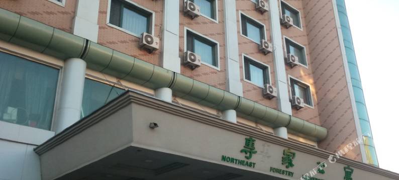 哈尔滨东北林业大学专家公寓图片