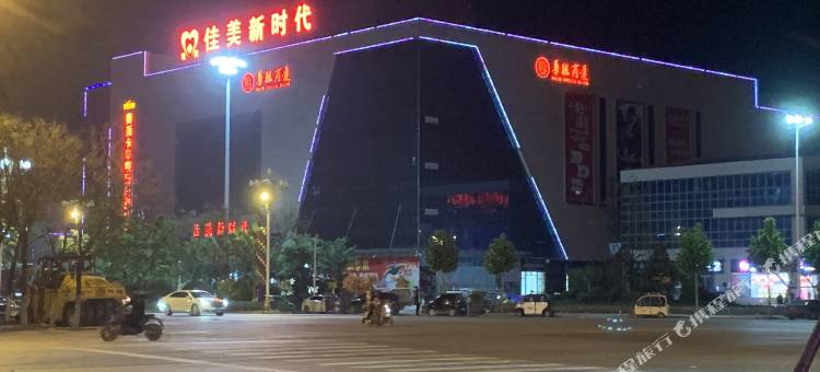 都市花园酒店(鹿邑时代广场店)图片