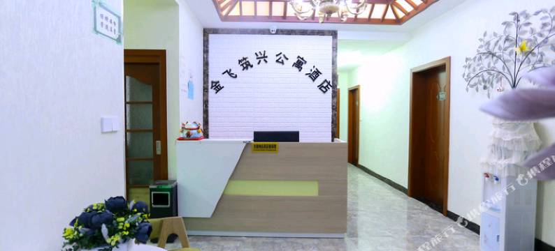 贵阳金飞电竞公寓图片