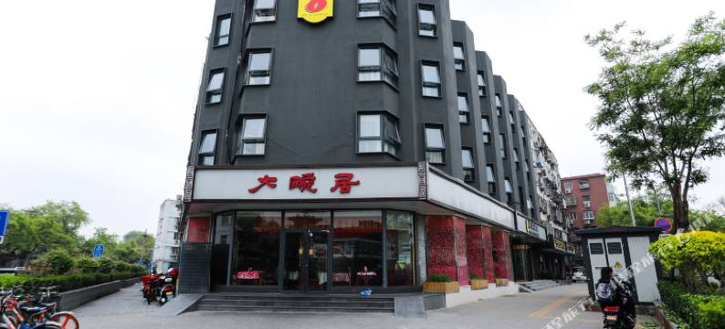 速8精选酒店(北京前门天坛公园店)图片