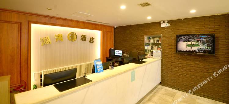 长春湖湾酒店(南湖公园桂林路店)图片