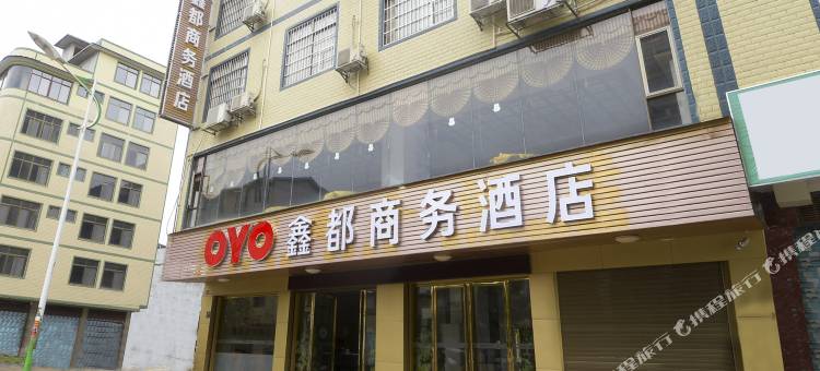 平果鑫都商务酒店图片