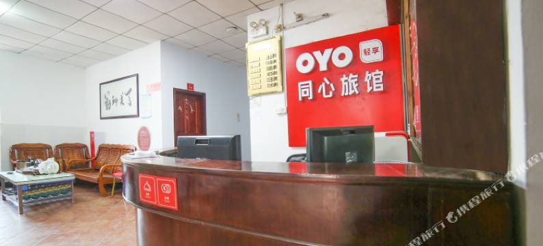 广州同心旅馆图片