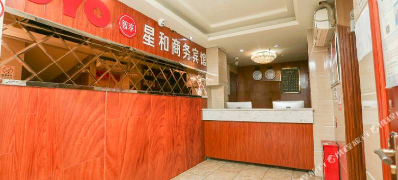 泸州星和商务宾馆图片