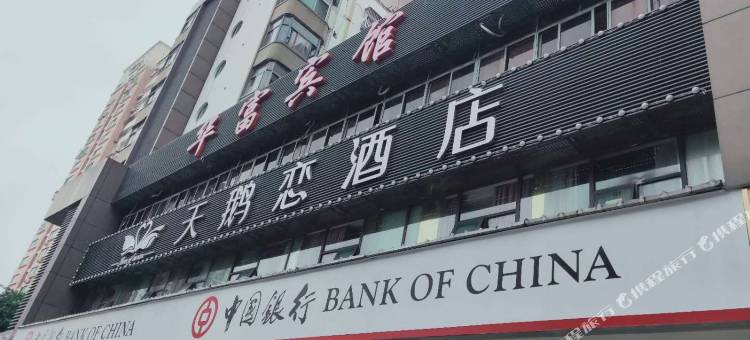 天鹅恋酒店(深圳南山地铁站店)图片