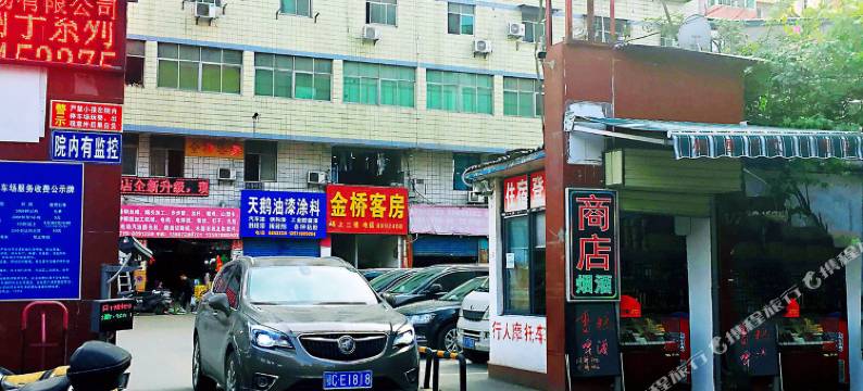 十堰金桥客房图片