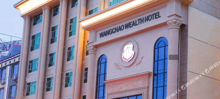 仙游王朝财富酒店(三凌广场店)图片