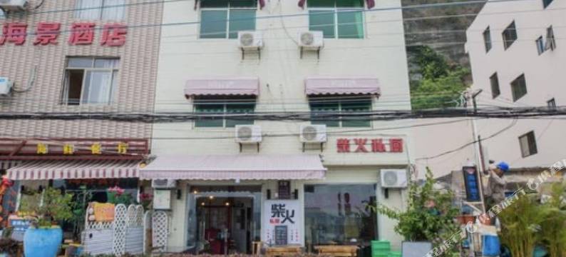 涠洲岛柴火客栈图片