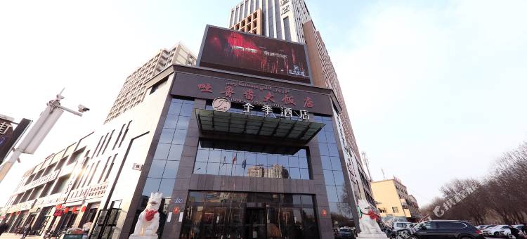 全季酒店(吐鲁番高昌路店)图片