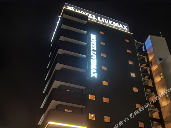 利夫马克斯酒店-福山站前店