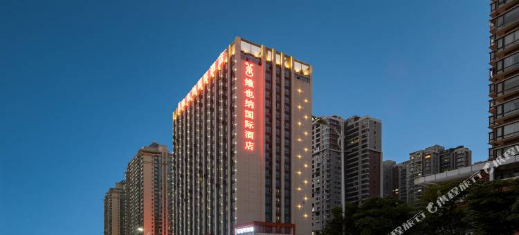 维也纳国际酒店(株洲高铁站店)图片