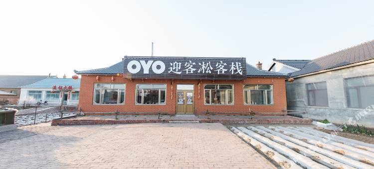 雾凇岛迎客凇客栈图片