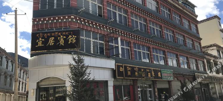 类乌齐宜居宾馆图片