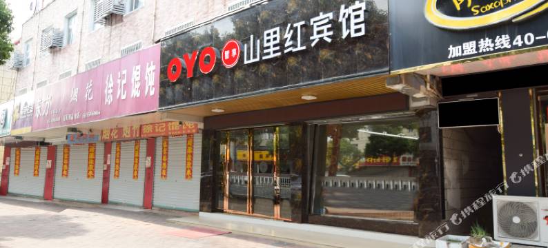 霍山山里红宾馆图片