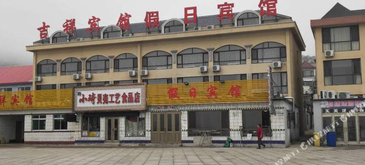 东港獐岛假日宾馆图片